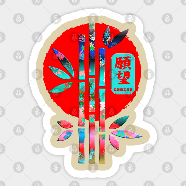 Japanese Desire Kanji Word Symbol Bamboo Enso Circle 232 Japan